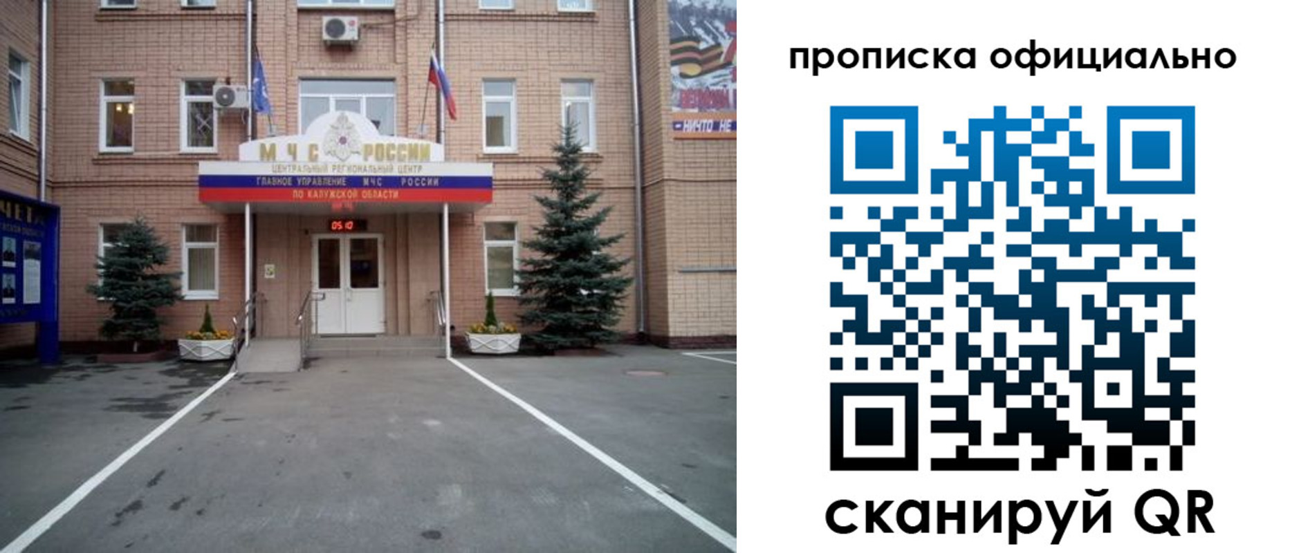 прописка для школы в Пермском крае