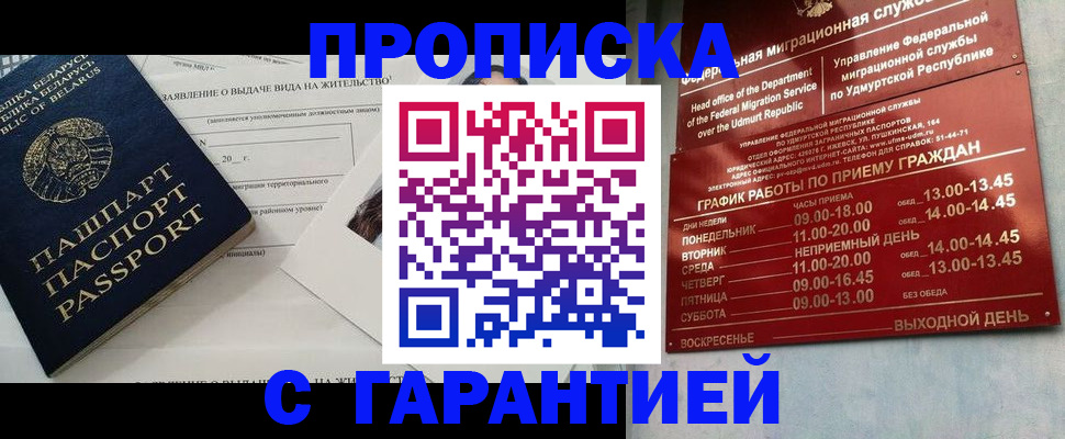 временная регистрация для всех в Пермском крае