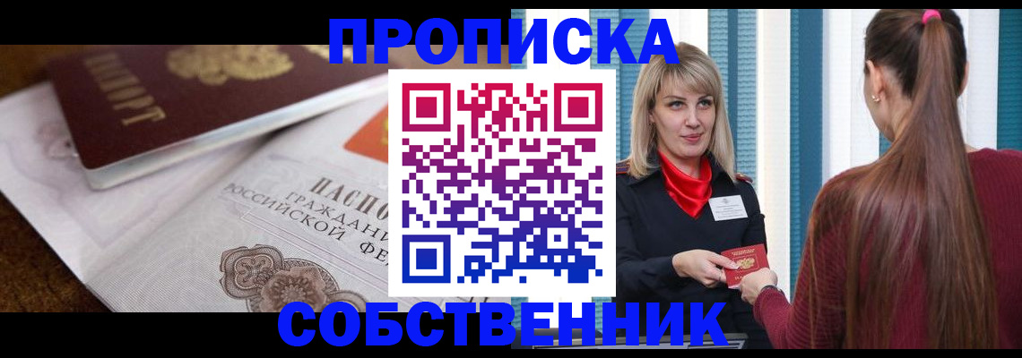временная регистрация недорого в Пермском крае