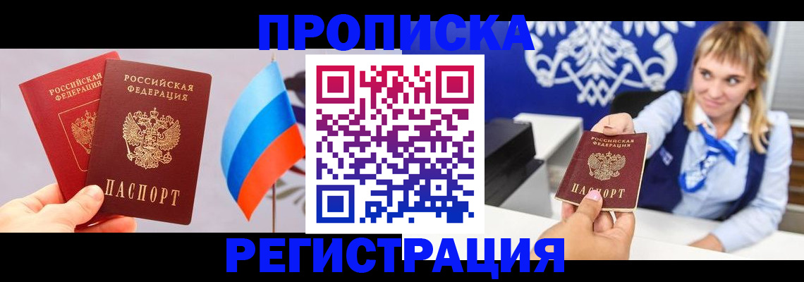 пропишу в квартире в Пермском крае
