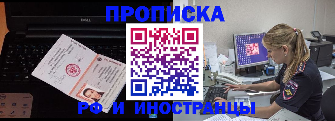 временная регистрация в квартире в Пермском крае