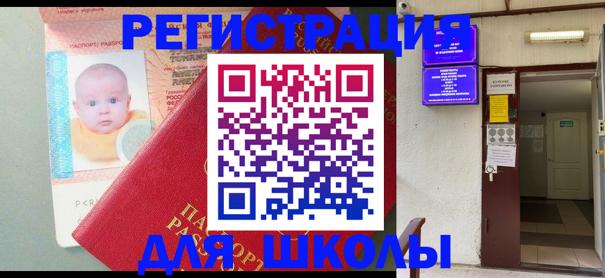 где прописаться в Пермском крае