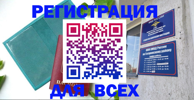 временная регистрация в квартире в Пермском крае