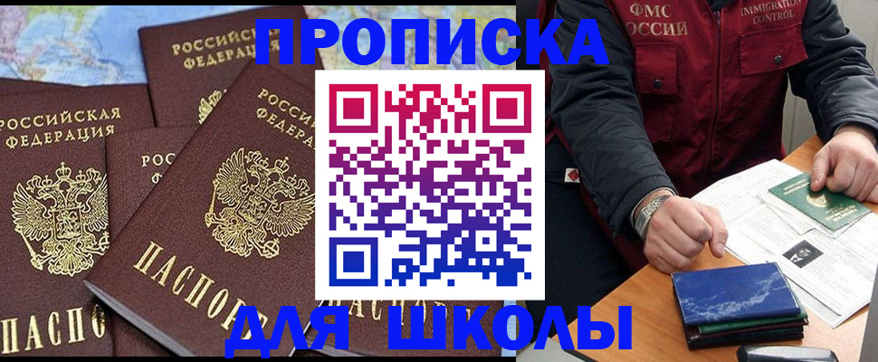 прописка для работы в Пермском крае