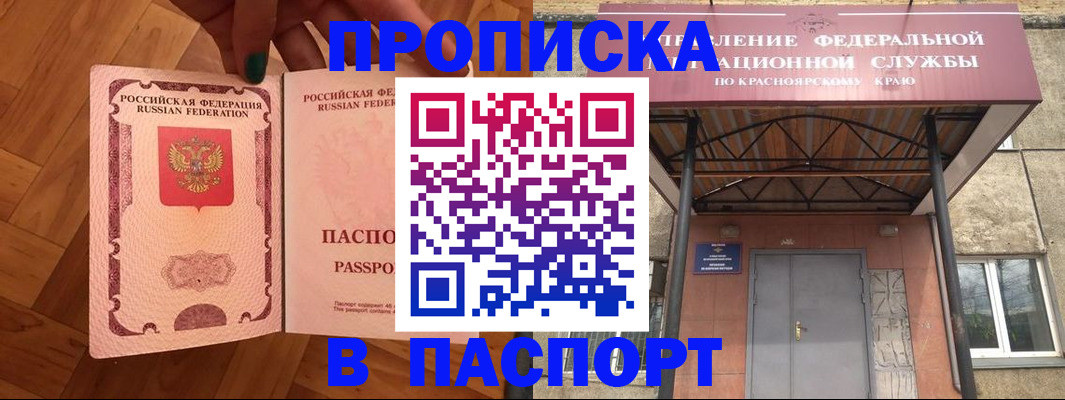 прописка для школы в Пермском крае